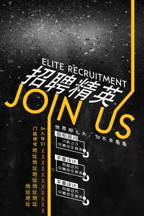 招聘海报工人公司工厂