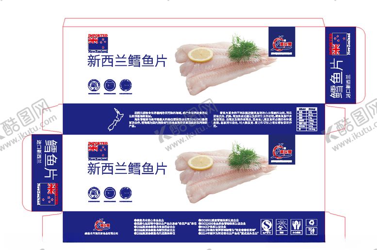 编号：23467407032304322236【酷图网】源文件下载-鳕鱼片盒海鲜包装箱新西兰