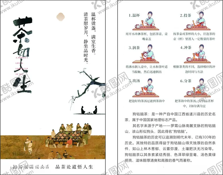 编号：94495401190603375565【酷图网】源文件下载-茶叶名片茶卡仿古元素
