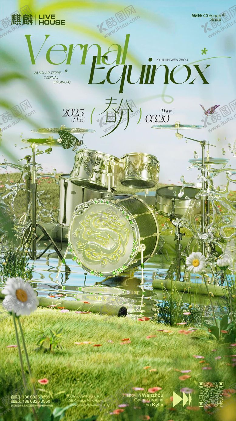 编号：80225502190202017036【酷图网】源文件下载-春分