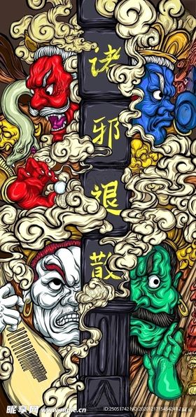 国潮插画