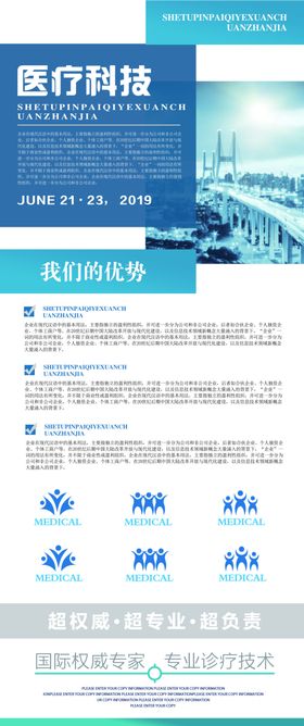 医疗健康