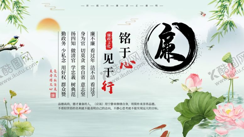 编号：45655509190718078645【酷图网】源文件下载-廉政展板