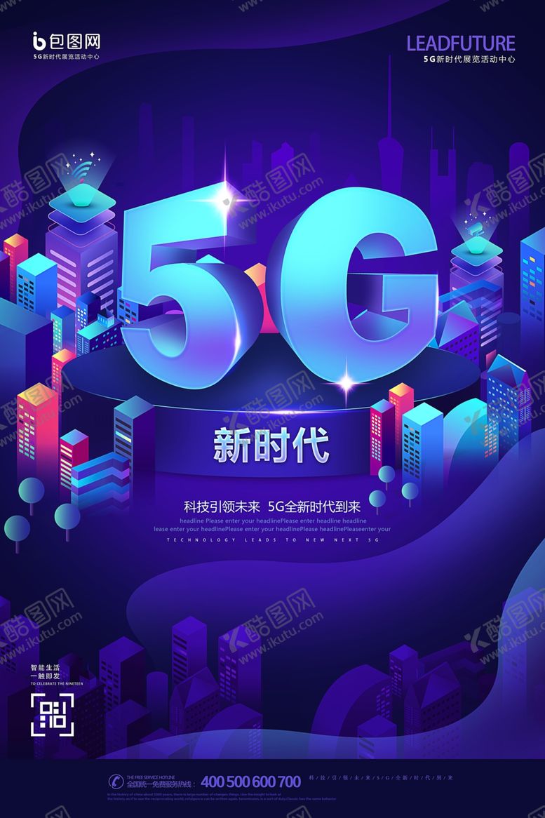 编号：22926409291456008092【酷图网】源文件下载-5G光速时代