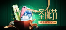 双旦礼遇季电商海报banner