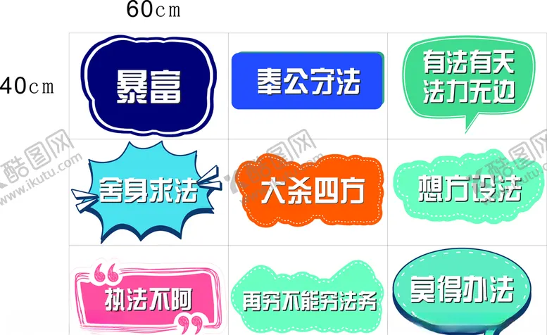 编号：33304504200357382313【酷图网】源文件下载-异形KT板