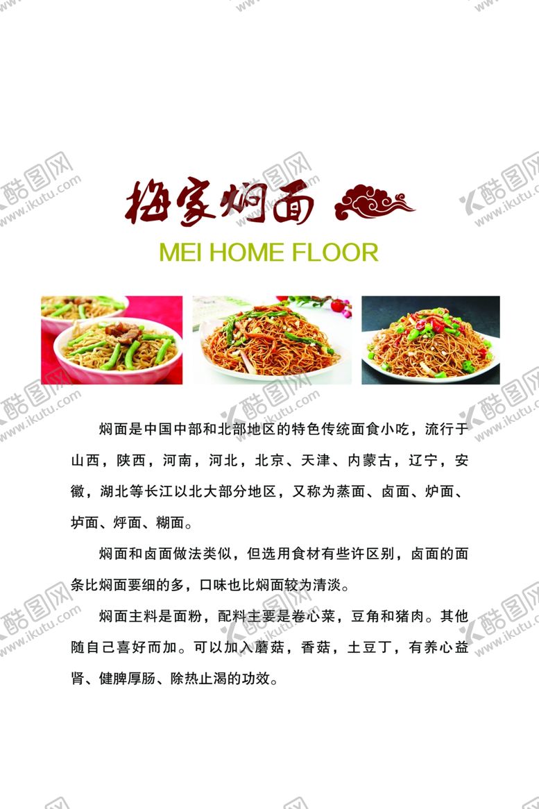 编号：46740710201109096559【酷图网】源文件下载-菜单