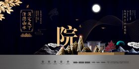高端房地产海报庆典设计PSD分层素材