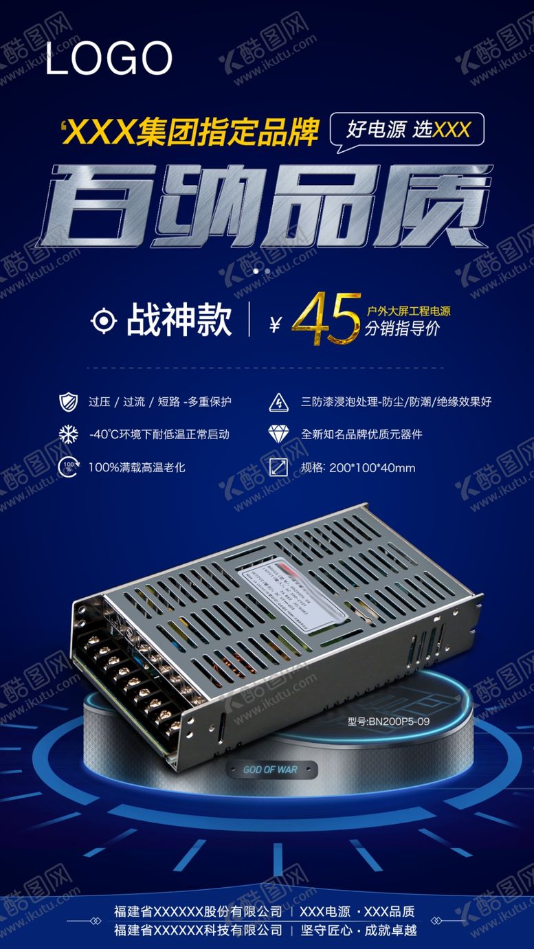 编号：28576605020507269918【酷图网】源文件下载-战神