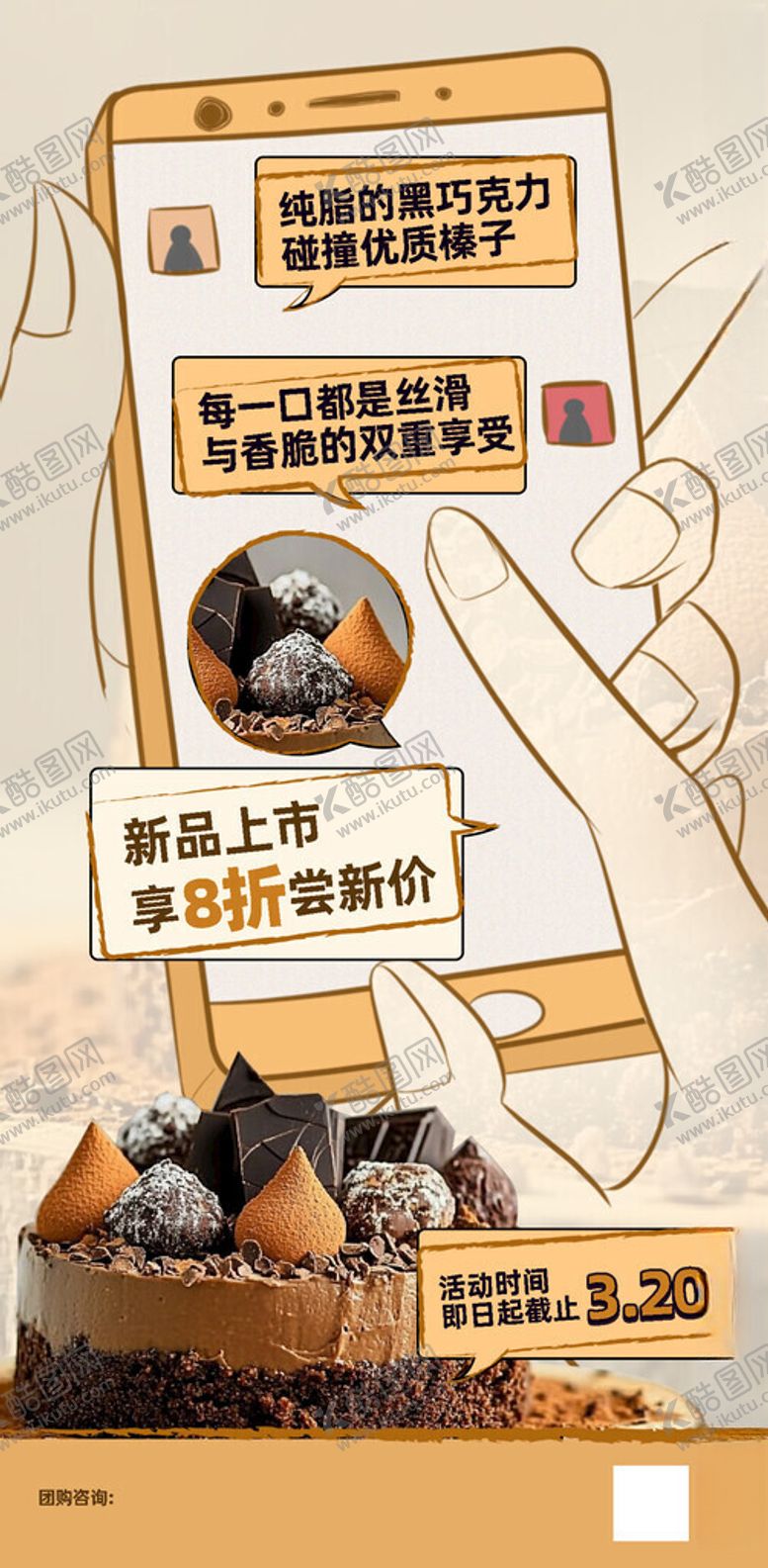 编号：67635411210353456433【酷图网】源文件下载-美食外卖