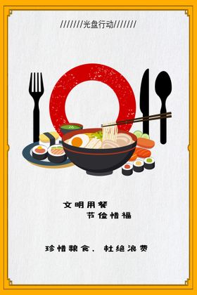 编号：74350109251051269425【酷图网】源文件下载-食堂餐厅海报展板