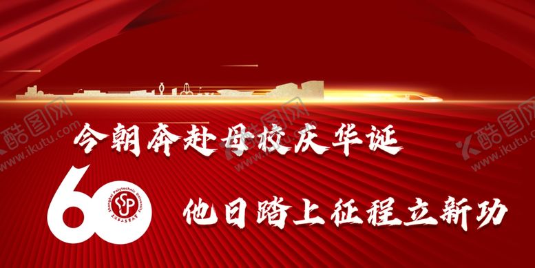 编号：54656209230336327393【酷图网】源文件下载-周年庆