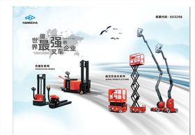 杭叉租赁
