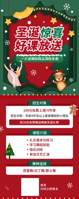 平安夜圣诞快乐