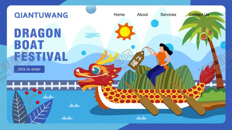 编号：25195909250834117097【酷图网】源文件下载-卡通山水端午节粽子划船龙舟