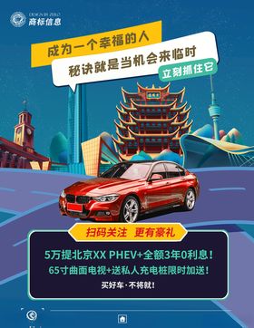 汽车海报