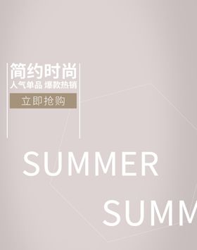 编号：26143809242247249250【酷图网】源文件下载-春夏上新季促销海报