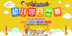 幼儿园