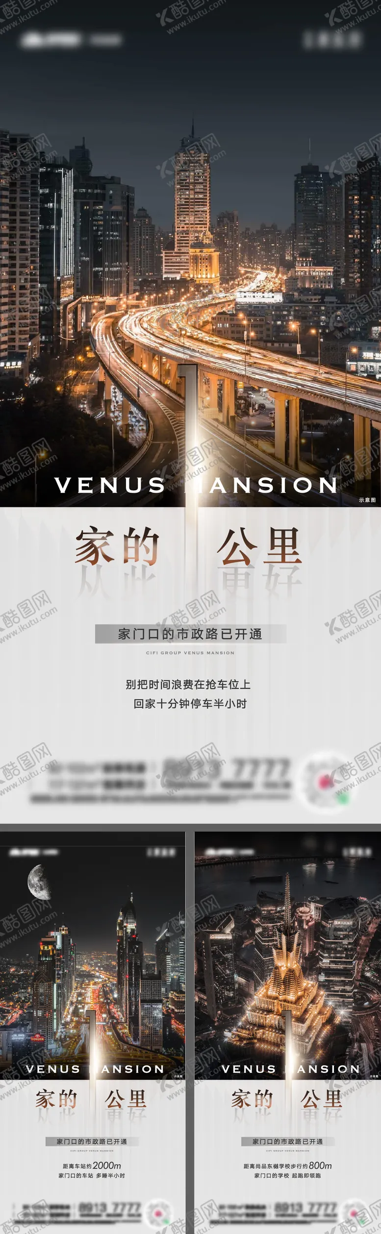 编号：24021011211431113899【酷图网】源文件下载-一公里生活圈价值点海报