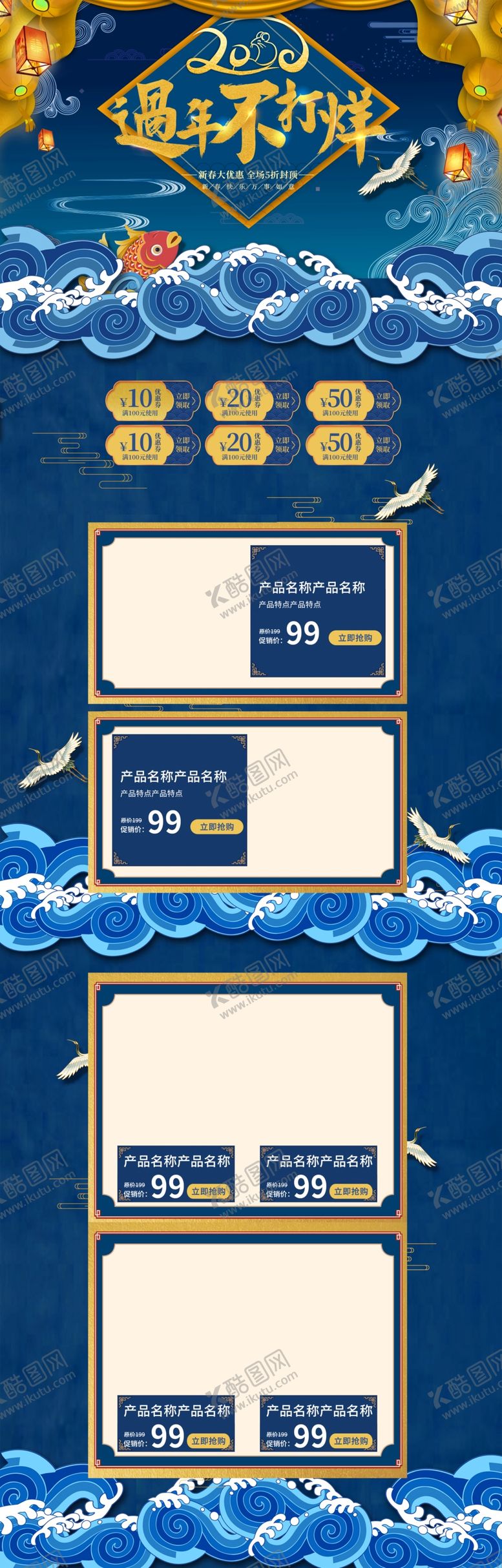 编号：89573409191116025602【酷图网】源文件下载-淘宝年货节