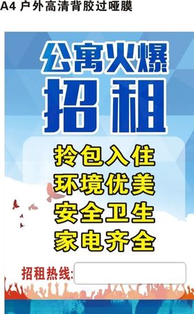 酒店公寓招租