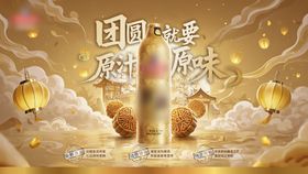 中秋节kv