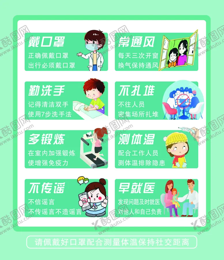 编号：46617710251357572485【酷图网】源文件下载-戴口罩