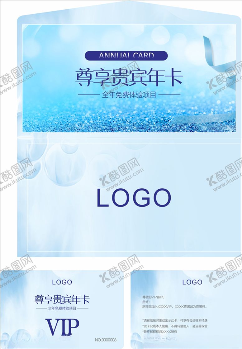 编号：53913405092234594684【酷图网】源文件下载-蓝色尊享贵宾年卡