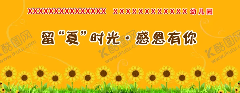 编号：38422712081148594614【酷图网】源文件下载-毕业典礼舞台幕布