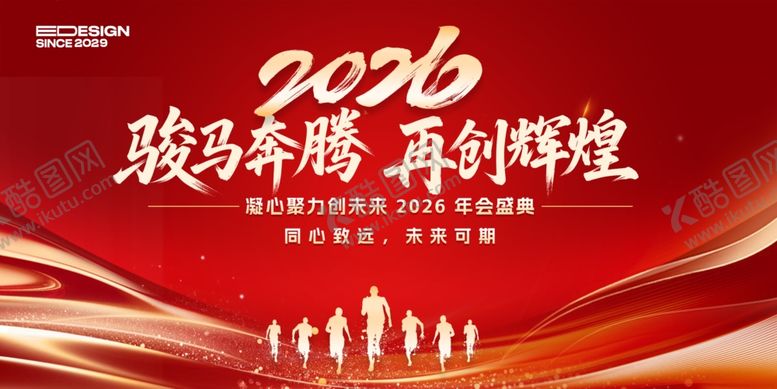 编号：29198211021145075322【酷图网】源文件下载-马年海报