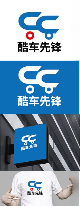 车业标识设计