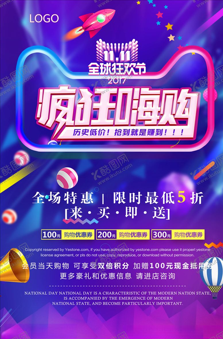 编号：62075704191433232048【酷图网】源文件下载-双11海报