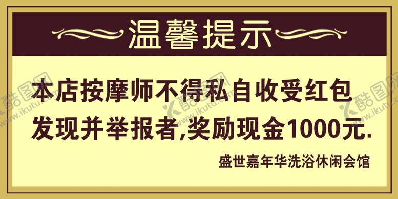 编号：25121204191022283197【酷图网】源文件下载-温馨提示