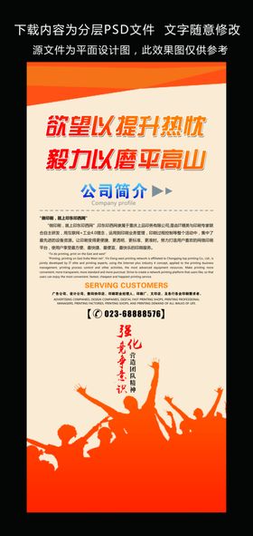 公司简介商场x展架x展架设计洁x展架