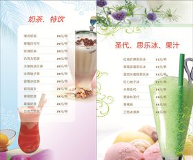 饮料菜单