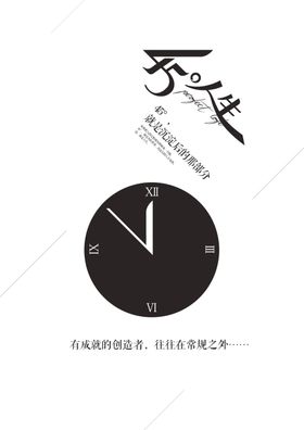 文艺海报