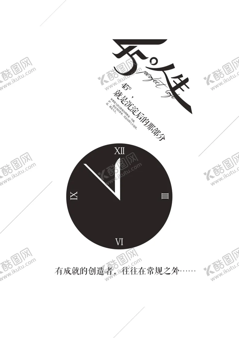 编号：51502905022008525063【酷图网】源文件下载-文艺海报
