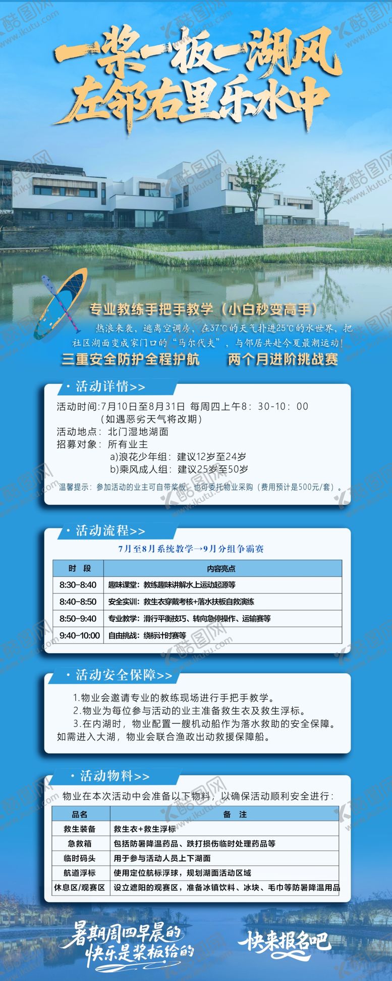 编号：21815004042144489516【酷图网】源文件下载-易拉宝展架