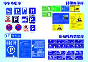 交通标识牌