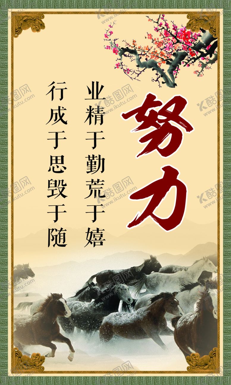 编号：43277210230947547349【酷图网】源文件下载-校园文化