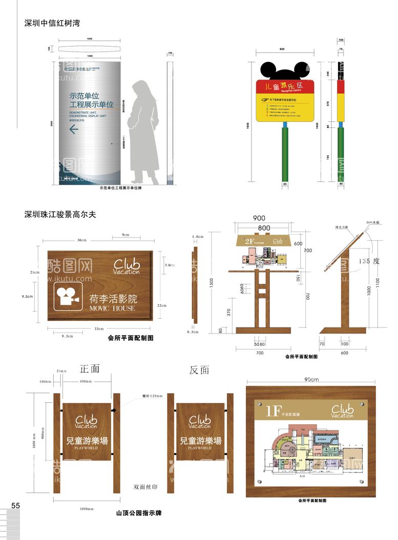 编号：10250611200017218608【酷图网】源文件下载-房地产园区标识标牌