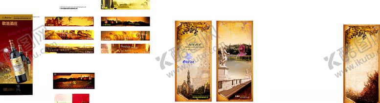 编号：34089210260534143809【酷图网】源文件下载-歌洛酒庄效果图