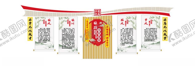 编号：70496109112354527061【酷图网】源文件下载-学校文化墙