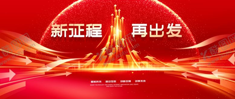 编号：97081504051523249271【酷图网】源文件下载-科技会议背景