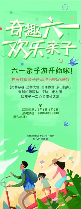 六一儿童节汇演宣传61