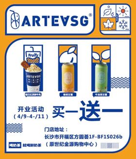 ARTEVSG八款新品