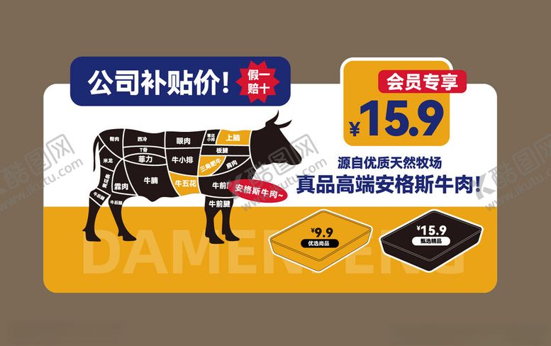 编号：94054812181819426209【酷图网】源文件下载-安格斯牛肉