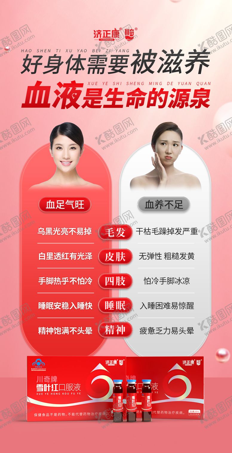 编号：52627204060059191401【酷图网】源文件下载-女性 