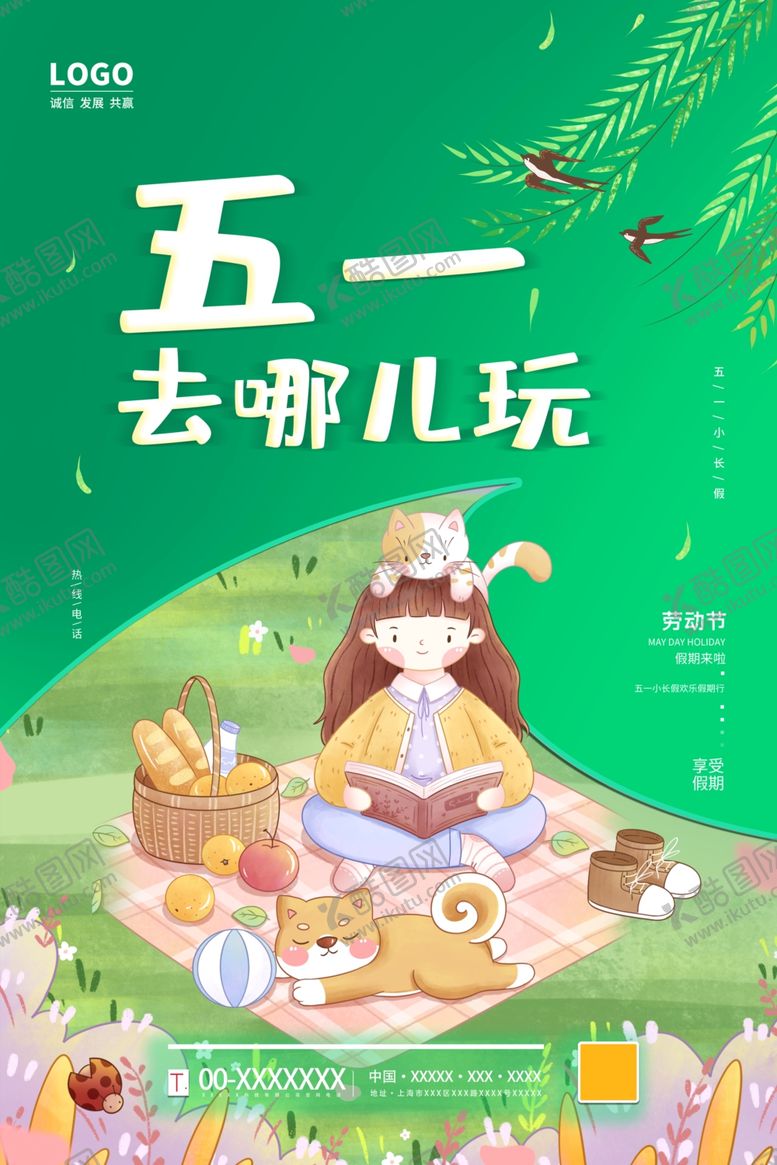 编号：46677605050332304657【酷图网】源文件下载-劳动节