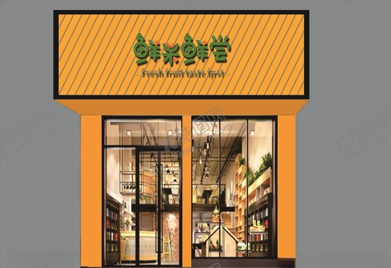 编号：36115609220723325349【酷图网】源文件下载-水果店门头